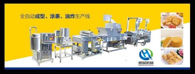 2019年的香芋卷上浆机价格是多少?全自动上糠机 油炸设备