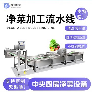 蔬菜果蔬清洗机