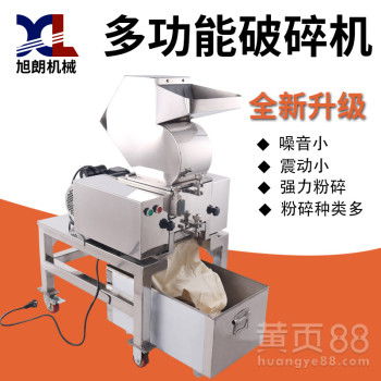 【湖北工厂发货瓜果蔬菜食品加工不锈钢破碎机】- 