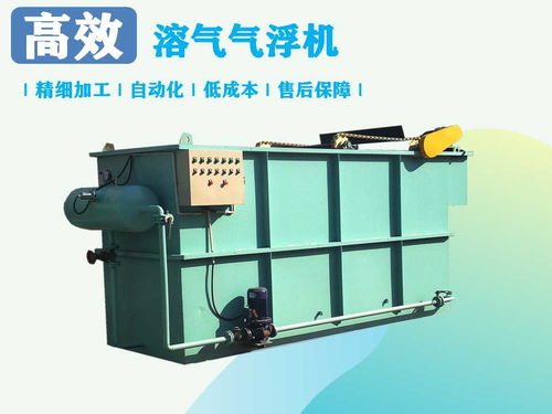 清洗水果蔬菜加工废水处理设备与溶气气浮机介绍